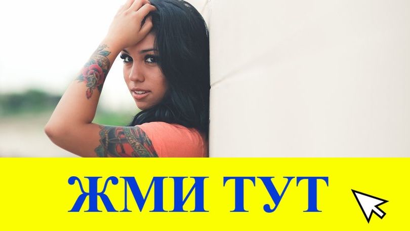 Купить наркотики в Искитиме